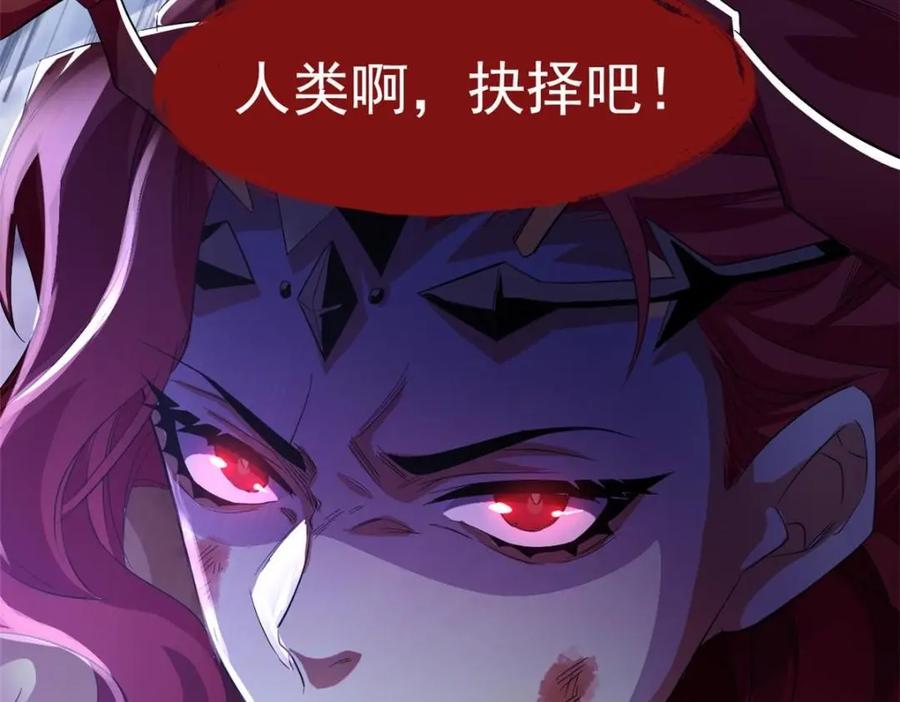 从精神病院走出的强者 169 最高战力？是他是他 第28页