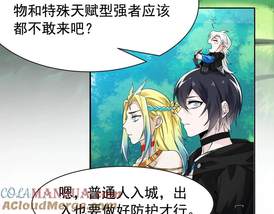 从精神病院走出的强者 170 保命秘法，一生一次 第81页
