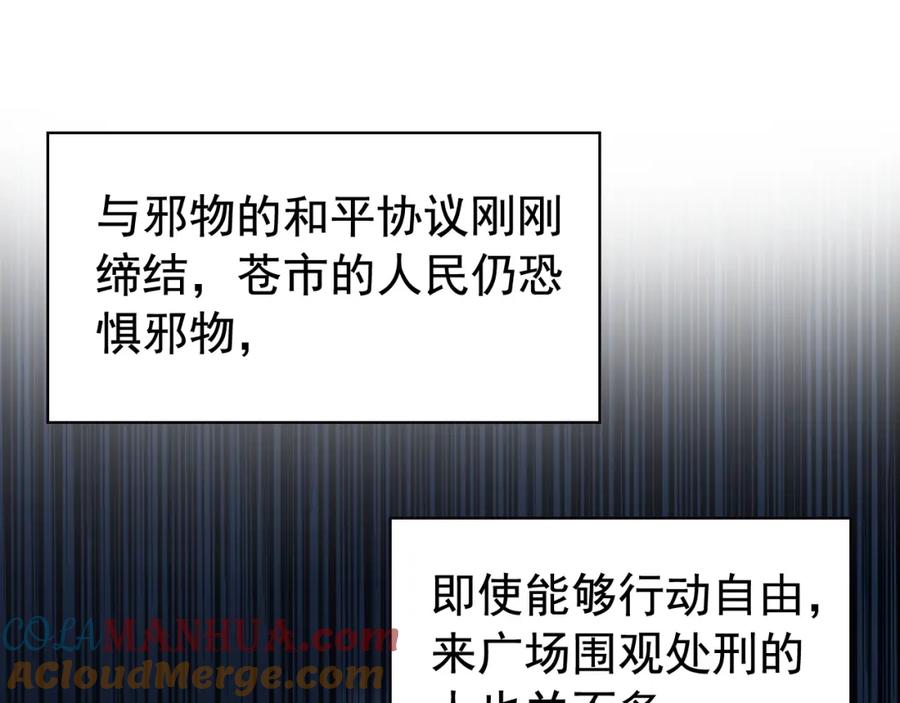 从精神病院走出的强者 170 保命秘法，一生一次 第49页