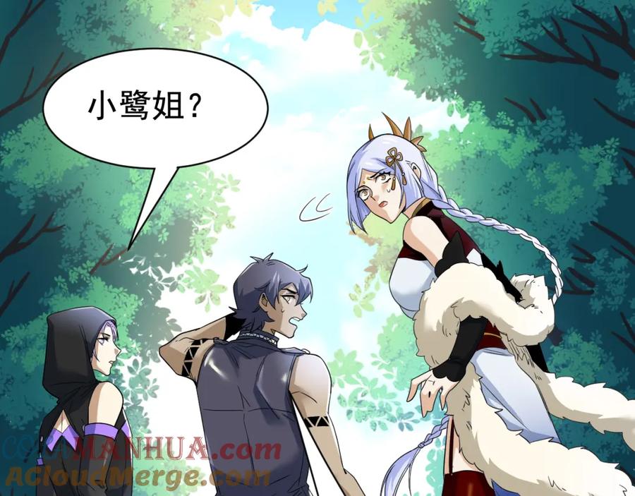 从精神病院走出的强者 170 保命秘法，一生一次 第29页