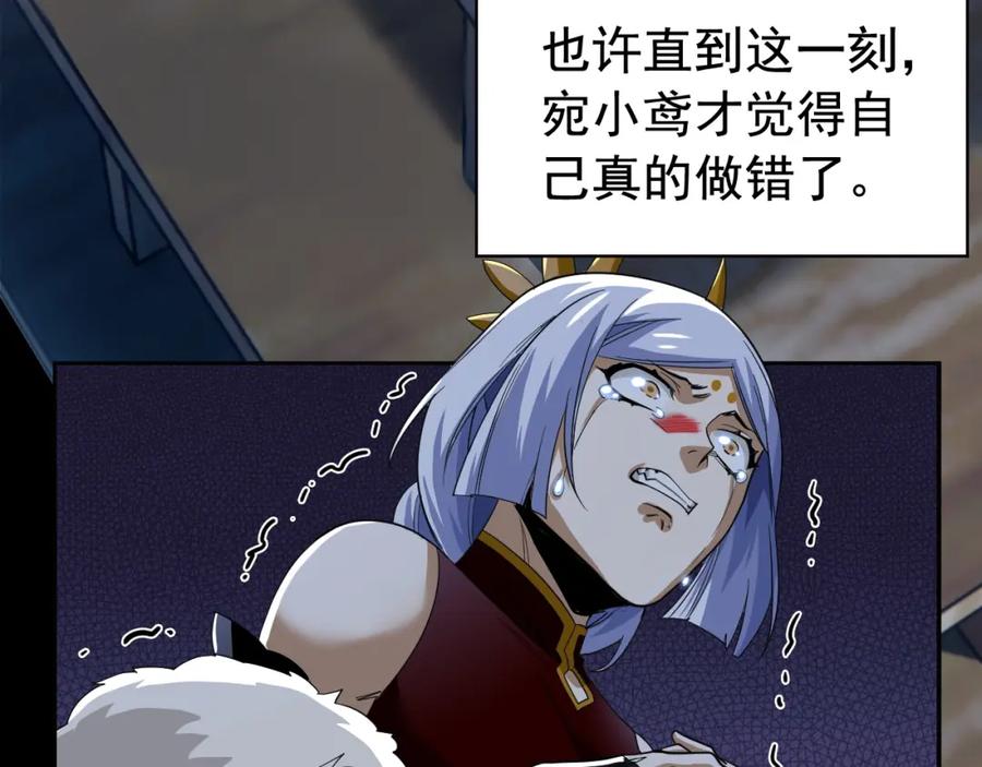 从精神病院走出的强者 170 保命秘法，一生一次 第62页