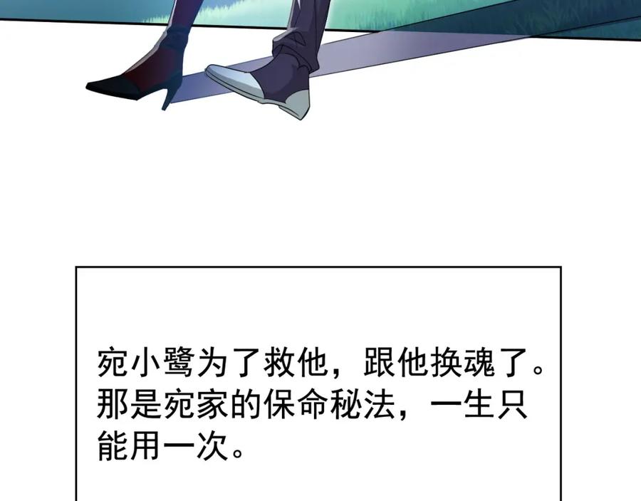 从精神病院走出的强者 170 保命秘法，一生一次 第47页