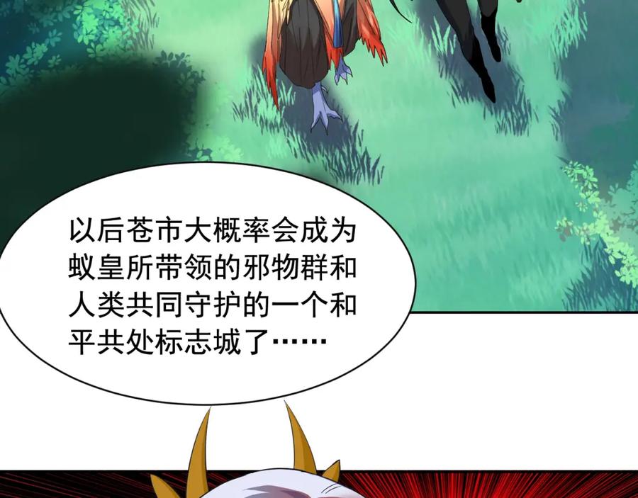 从精神病院走出的强者 170 保命秘法，一生一次 第22页