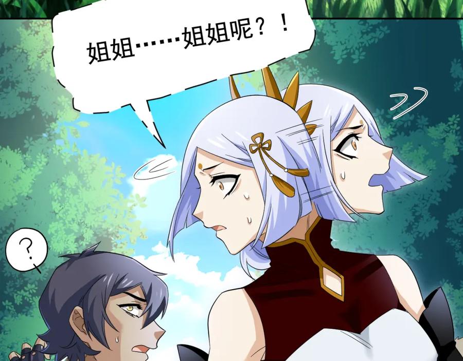 从精神病院走出的强者 170 保命秘法，一生一次 第31页