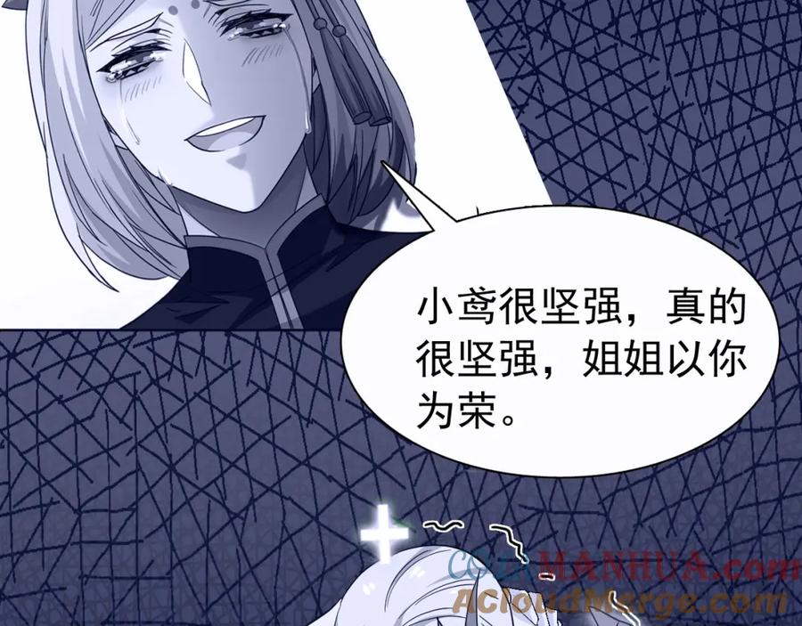 从精神病院走出的强者 170 保命秘法，一生一次 第41页