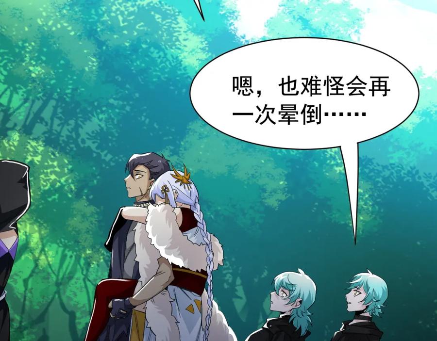 从精神病院走出的强者 170 保命秘法，一生一次 第79页