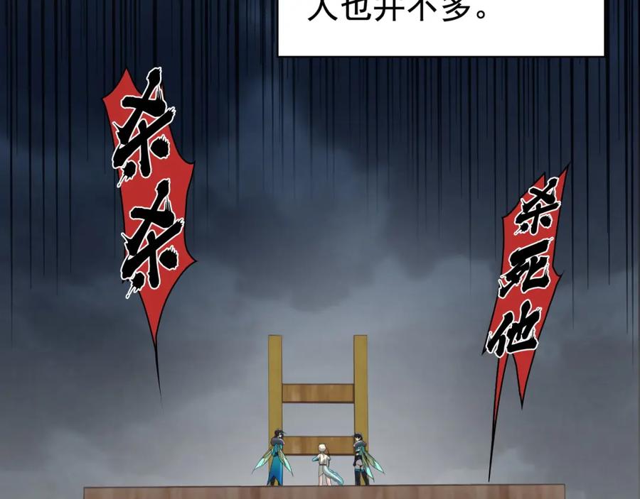 从精神病院走出的强者 170 保命秘法，一生一次 第50页