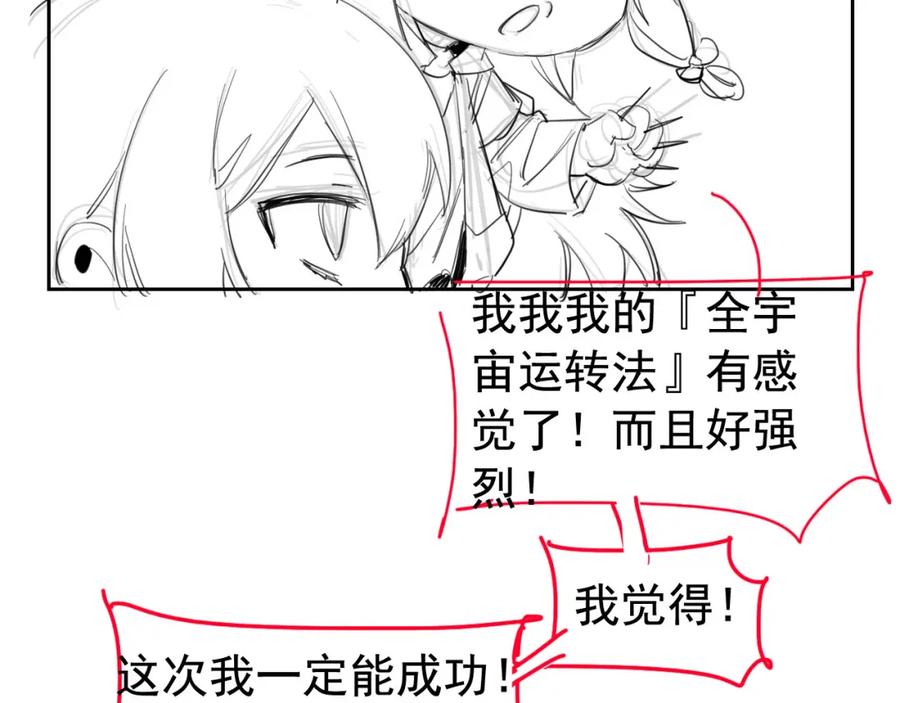 从精神病院走出的强者 170 保命秘法，一生一次 第111页