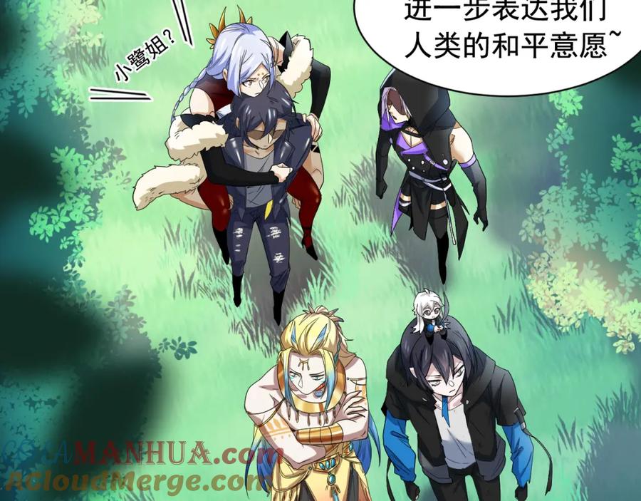 从精神病院走出的强者 170 保命秘法，一生一次 第21页