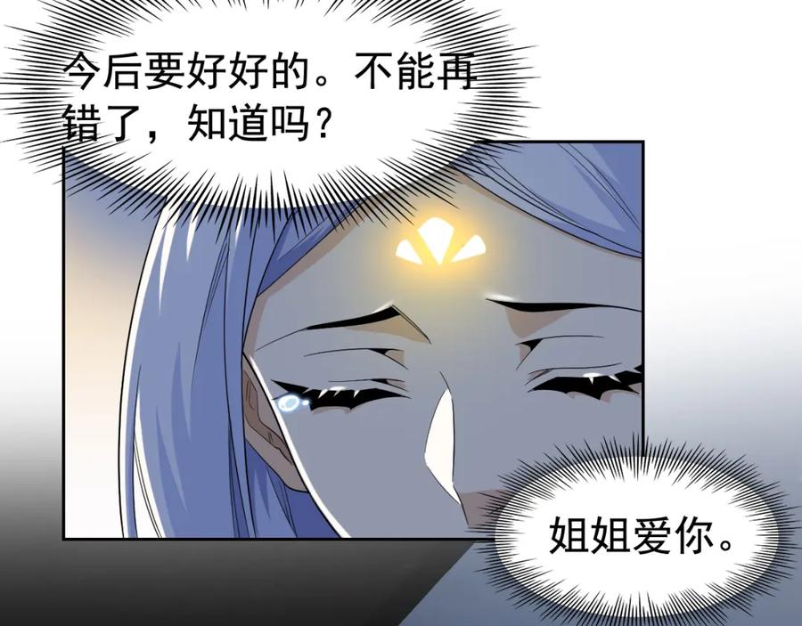 从精神病院走出的强者 170 保命秘法，一生一次 第10页