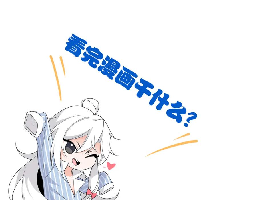 从精神病院走出的强者 170 保命秘法，一生一次 第114页