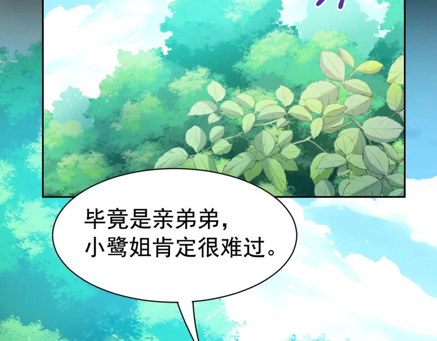 从精神病院走出的强者 170 保命秘法，一生一次 第78页
