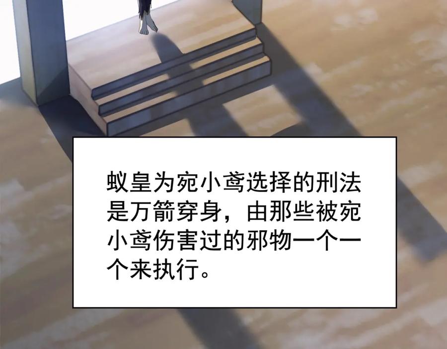 从精神病院走出的强者 170 保命秘法，一生一次 第60页