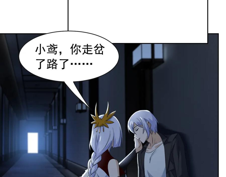 从精神病院走出的强者 170 保命秘法，一生一次 第7页