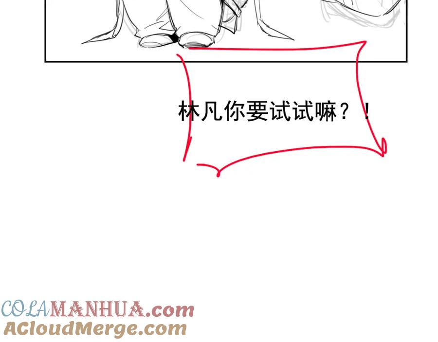 从精神病院走出的强者 170 保命秘法，一生一次 第113页
