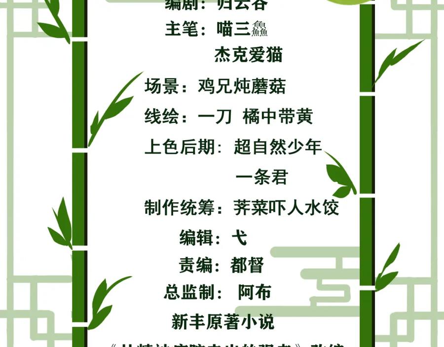 从精神病院走出的强者 170 保命秘法，一生一次 第4页