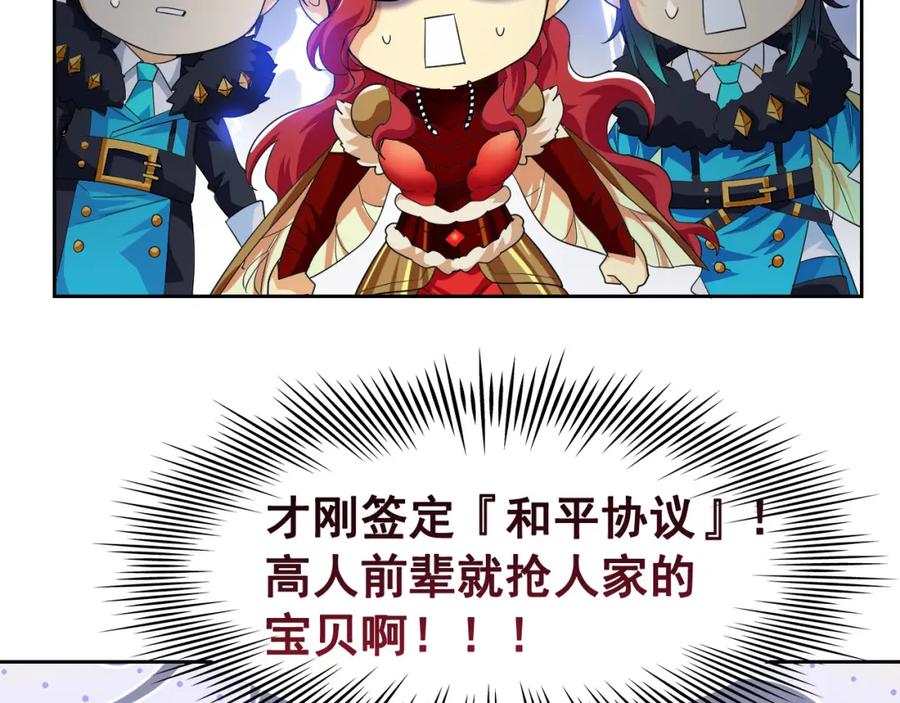 从精神病院走出的强者 170 保命秘法，一生一次 第106页