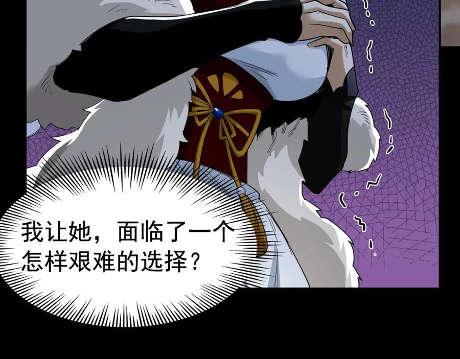从精神病院走出的强者 170 保命秘法，一生一次 第63页