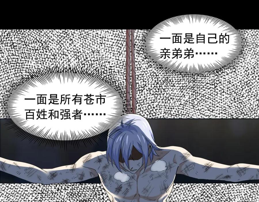 从精神病院走出的强者 170 保命秘法，一生一次 第64页
