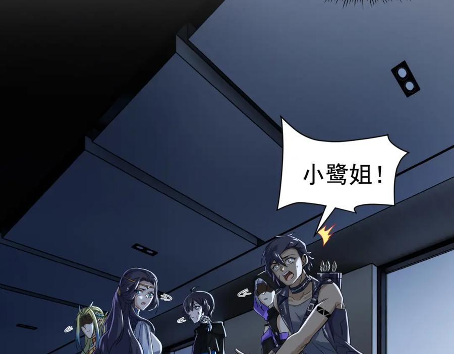从精神病院走出的强者 170 保命秘法，一生一次 第11页