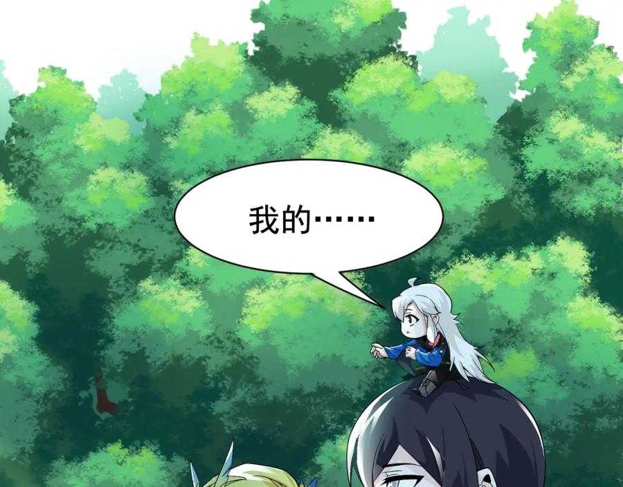 从精神病院走出的强者 170 保命秘法，一生一次 第98页