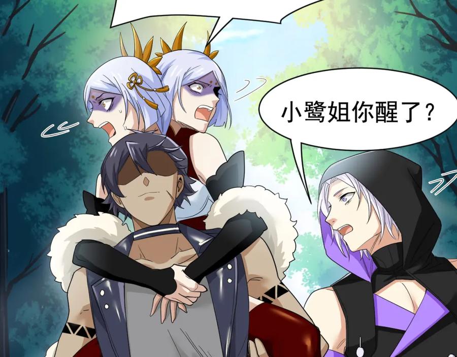 从精神病院走出的强者 170 保命秘法，一生一次 第18页
