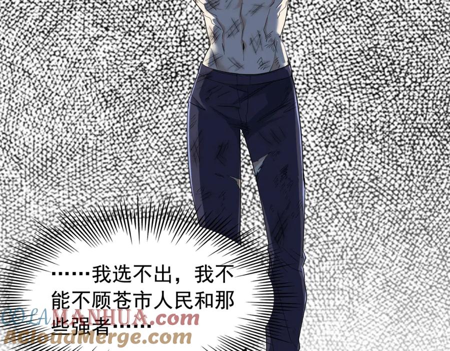 从精神病院走出的强者 170 保命秘法，一生一次 第65页