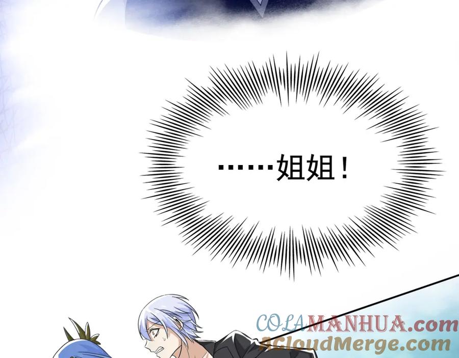 从精神病院走出的强者 170 保命秘法，一生一次 第45页