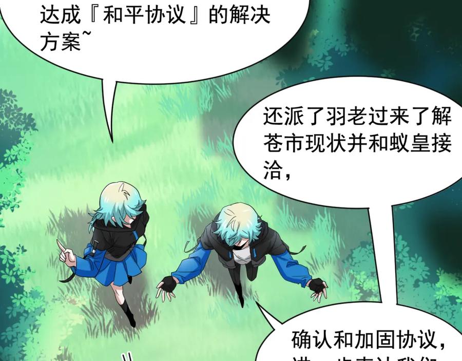 从精神病院走出的强者 170 保命秘法，一生一次 第20页