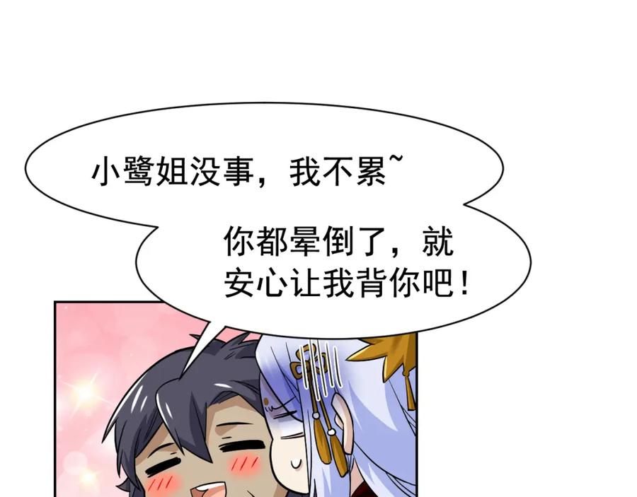 从精神病院走出的强者 170 保命秘法，一生一次 第26页