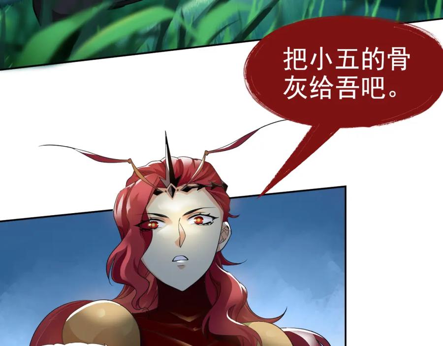 从精神病院走出的强者 170 保命秘法，一生一次 第88页