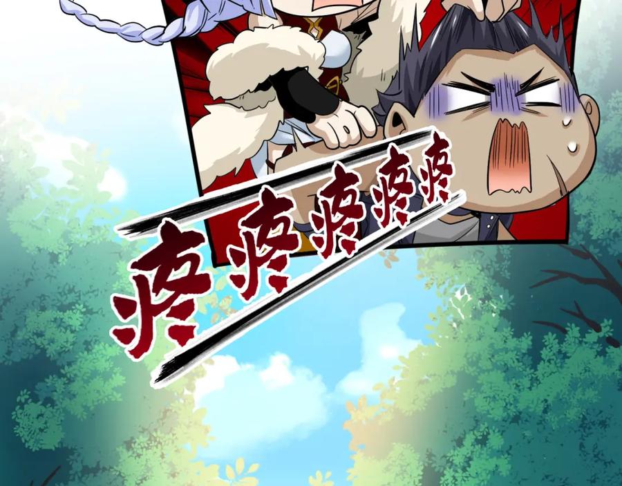 从精神病院走出的强者 170 保命秘法，一生一次 第28页