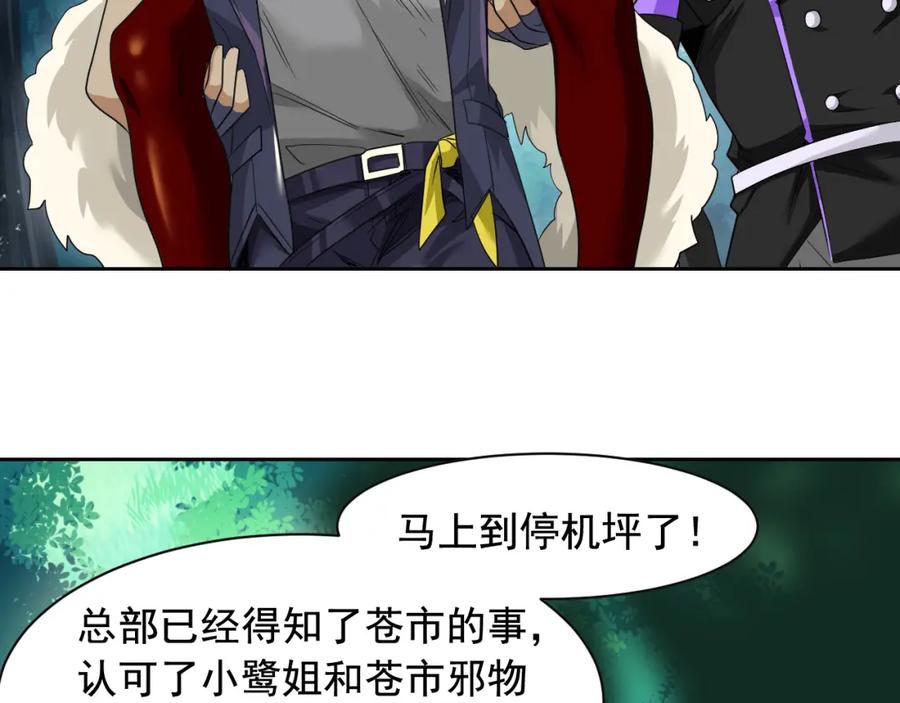 从精神病院走出的强者 170 保命秘法，一生一次 第19页