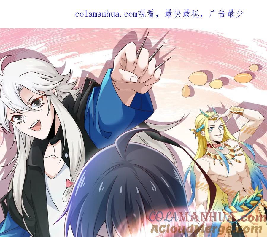 从精神病院走出的强者 170 保命秘法，一生一次 第1页