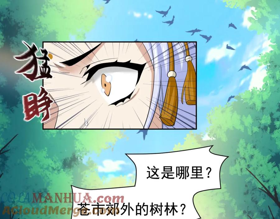 从精神病院走出的强者 170 保命秘法，一生一次 第17页