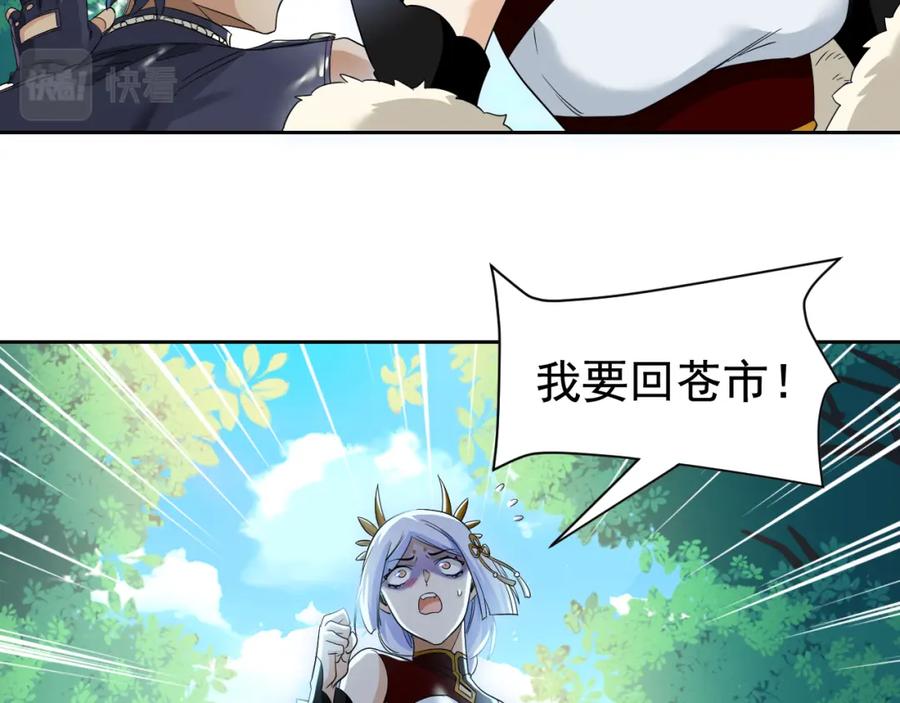 从精神病院走出的强者 170 保命秘法，一生一次 第32页