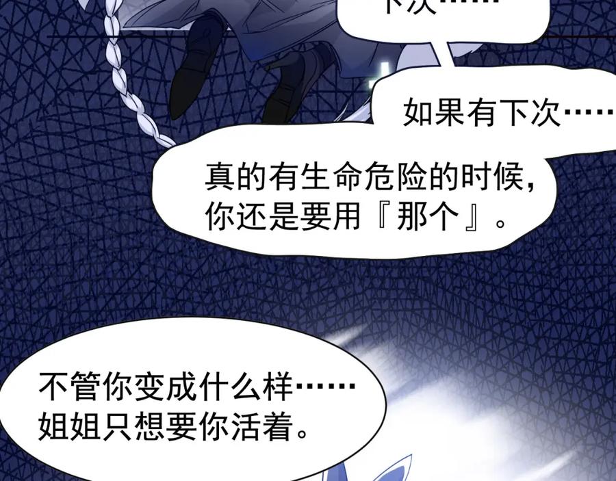 从精神病院走出的强者 170 保命秘法，一生一次 第43页