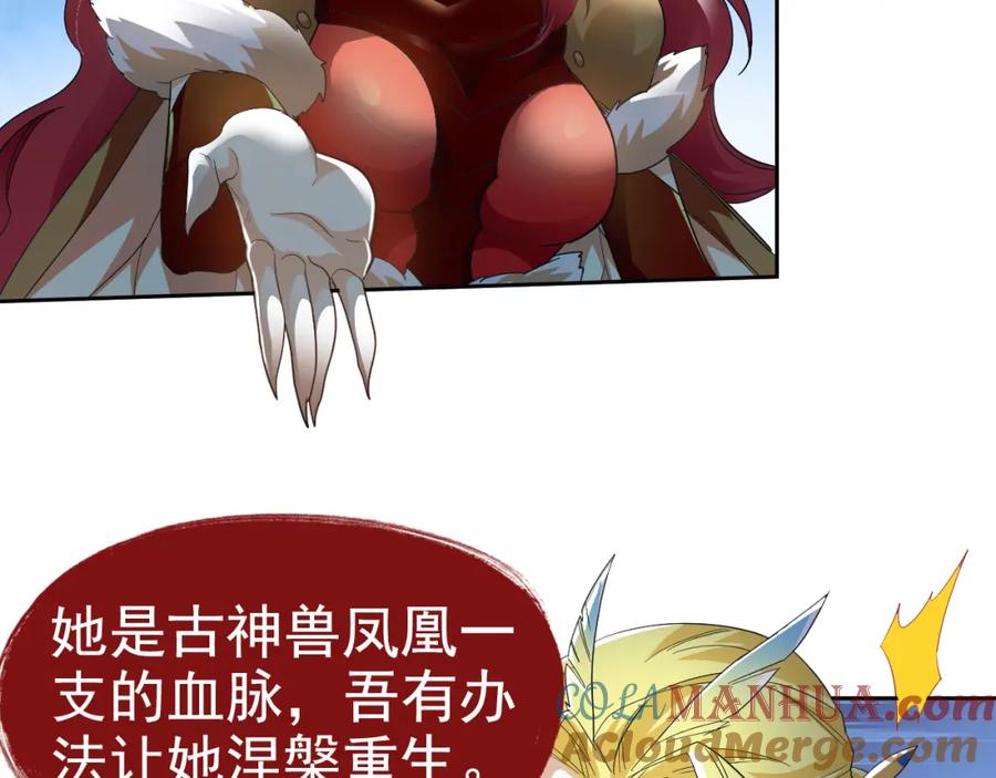 从精神病院走出的强者 170 保命秘法，一生一次 第89页