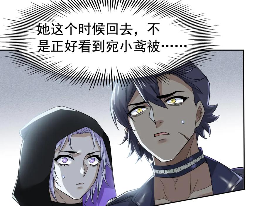 从精神病院走出的强者 170 保命秘法，一生一次 第35页