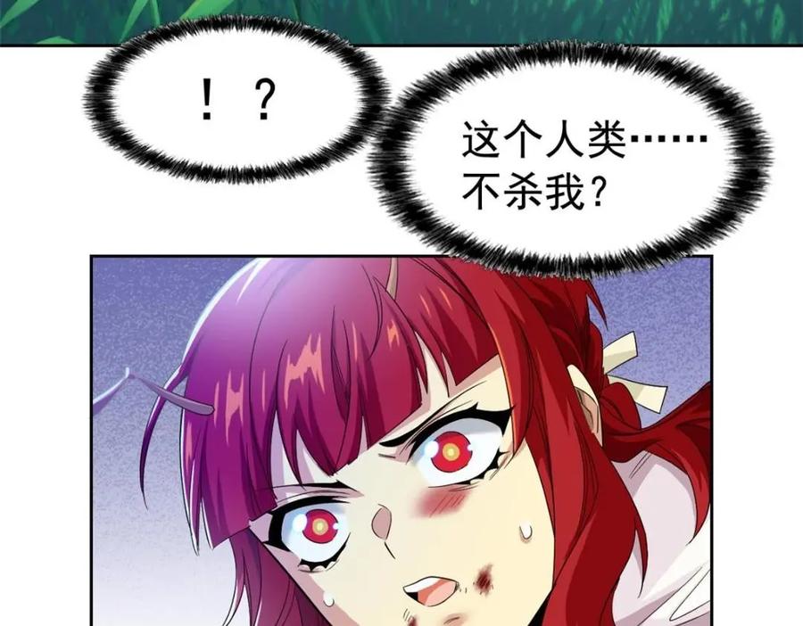 从精神病院走出的强者 171 现在别拉？就拉就拉！ 第47页