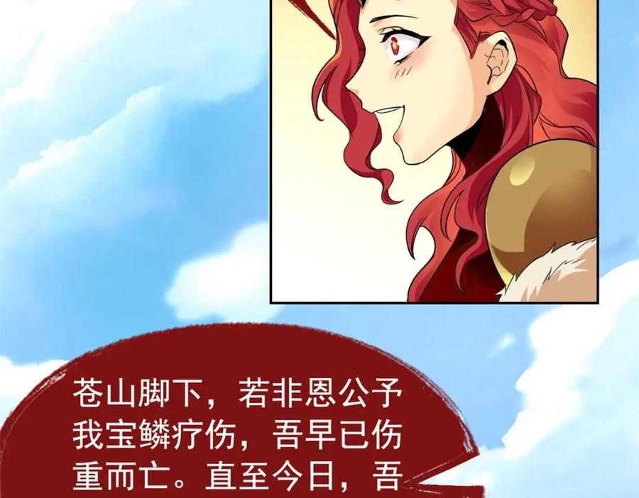 从精神病院走出的强者 171 现在别拉？就拉就拉！ 第71页