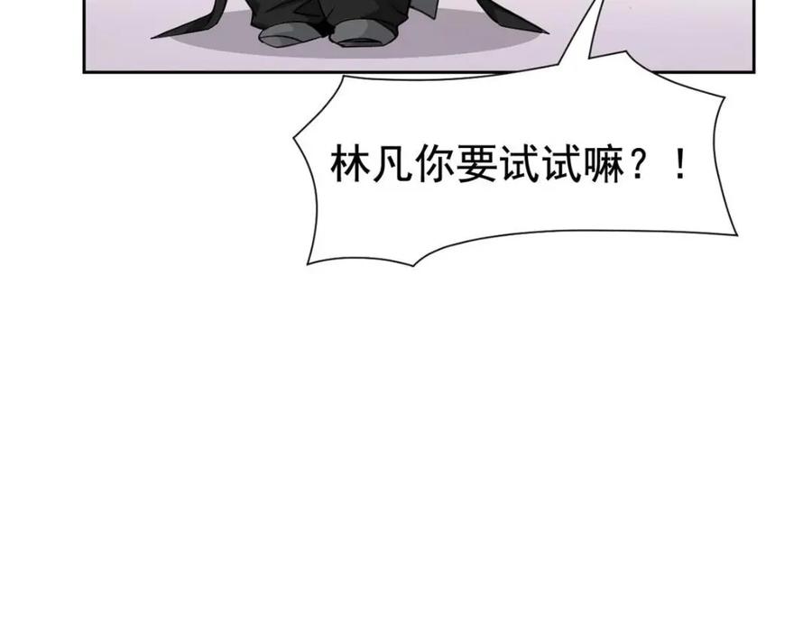 从精神病院走出的强者 171 现在别拉？就拉就拉！ 第100页