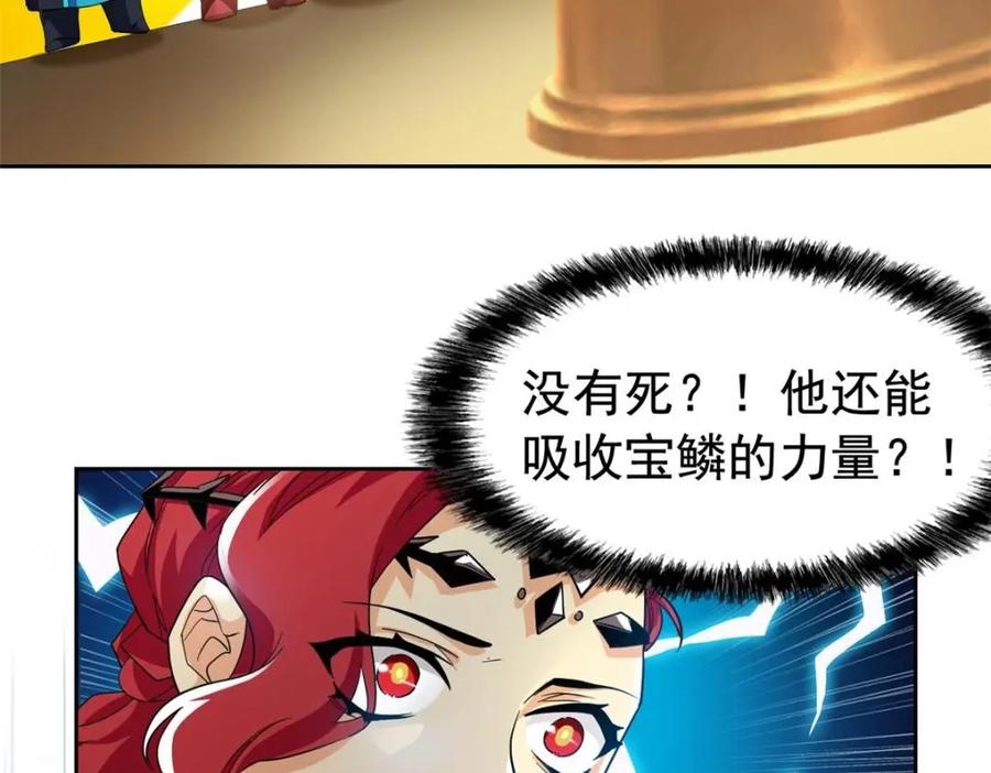 从精神病院走出的强者 171 现在别拉？就拉就拉！ 第22页