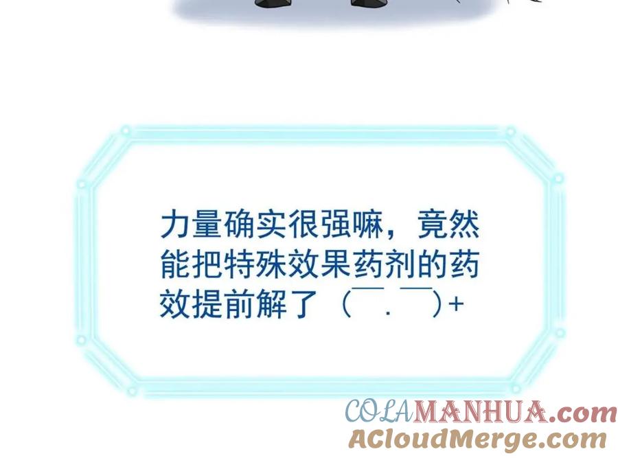 从精神病院走出的强者 171 现在别拉？就拉就拉！ 第17页