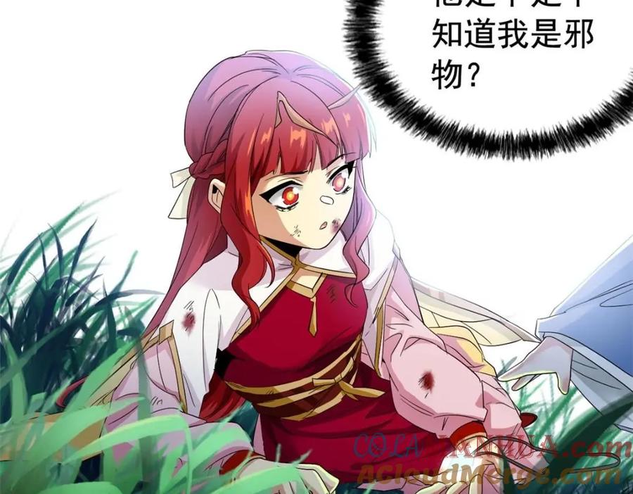 从精神病院走出的强者 171 现在别拉？就拉就拉！ 第49页