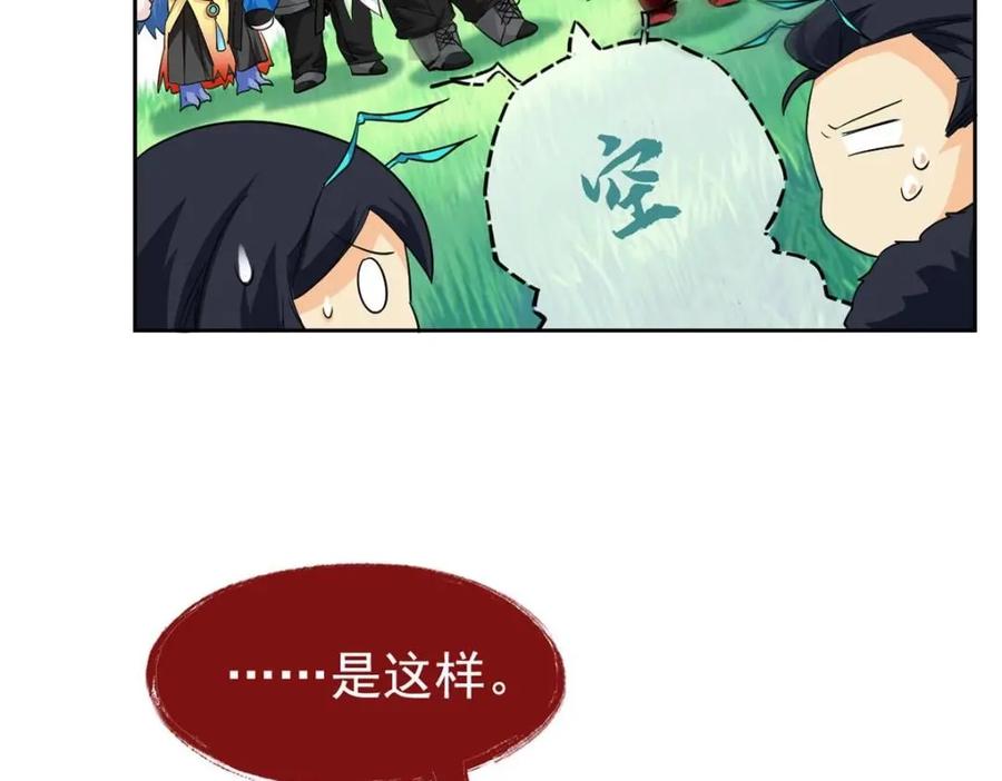 从精神病院走出的强者 171 现在别拉？就拉就拉！ 第84页