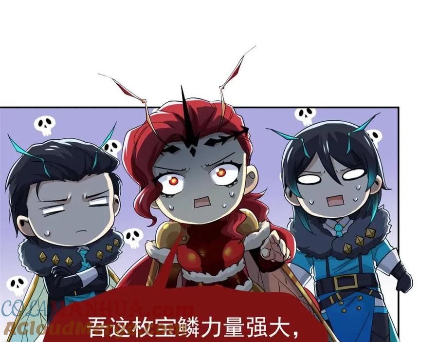 从精神病院走出的强者 171 现在别拉？就拉就拉！ 第9页