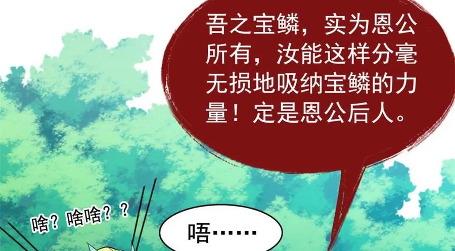 从精神病院走出的强者 171 现在别拉？就拉就拉！ 第68页