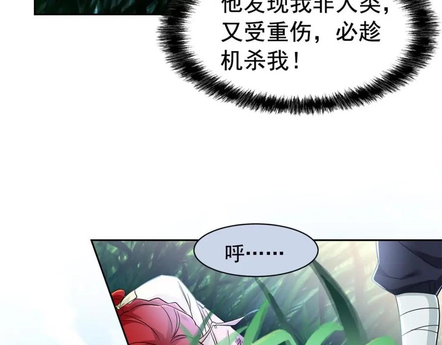 从精神病院走出的强者 171 现在别拉？就拉就拉！ 第38页