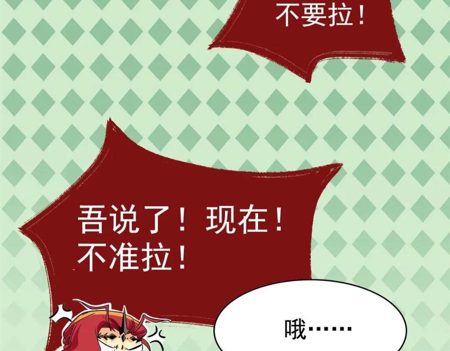 从精神病院走出的强者 171 现在别拉？就拉就拉！ 第88页
